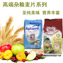 British bullpen Aitami fruit cereal oats 10 rice flour rice paste multi-grain baby baby supplement
