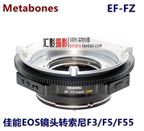 Metabones EF-FZ electronic adapter ring EF lens to F3 F5 F55K camera electronic adapter ring