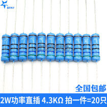 Xintong electronic metal film resistance 2W 1% five-color ring 43 kohl 43 K (20)