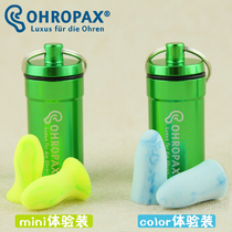 German ohropax mini soft color professional anti-noise noise insulation sleep earplug trial pack