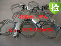 Gas stove pipe hose clamp screw snap hose clamp clamp clamp hoop clamp type pipe clamp