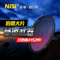 NiSi Gradient mirror 67 72 77 82mm Medium gray GND gray gradient Gradient gray filter