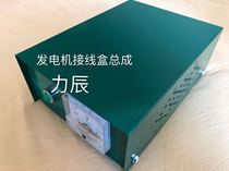 Shaft belt pulley brushed generator junction box 85L1 voltmeter SQL20A rectifier Bridge wiring board indicator light