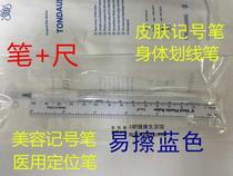 Cosmetic marker Marker Skin marker Erasable ink with soft ruler Easy to erase