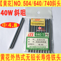 Yellow flower lead-free solder nozzle external hot soldering iron head 40W inclined nozzle yellow flower NO 640 504 740 740