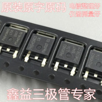 Original fitting unloader original character TO-252 patch PHD45N03LTA PHD45N03LTA PHD45N03 45N03 45N03