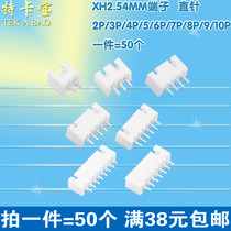 XH2 54 connector Straight needle holder Straight foot needle holder XH-2 3 4 5 6 7 8 10 11-12P