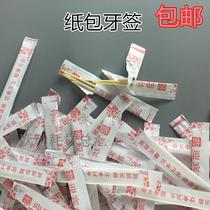Disposable paper-wrapped toothpicks Independent packaging sanitary toothpicks Bamboo sticks double needle fangs 2000 toothpicks