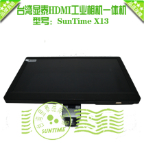 Explicit high-definition 60 frame high speed X13 industrial camera suit high-definition 12 inch HDMI industry all-in-one