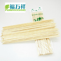 Fu Wanxiang disposable barbecue equipment barbecue supplies bamboo stick barbecue grill barbecue needle barbecue signature
