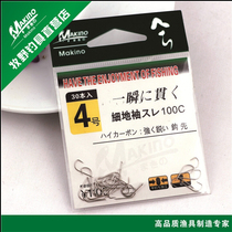 Japan imported Makino fine ground sleeve 100c white sleeve fish hook Fishing hook no barbed hook 30 pieces