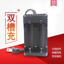 18650 lithium battery 26650 universal automatic power-off intelligent quick-charging headlights Flashlight Charger