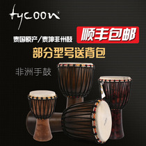 Imported from Thailand Tycoon Taikun African Drums 6 8 12 10 Whole Wooden Pulled Hand Drums African Drums