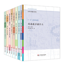 All 8 volumes of participatory language teacher training resources Wang Rongsheng editor-in-chief reading prose novels classical Chinese writing teaching what language comprehensive learning to teach what language teachers professional hair