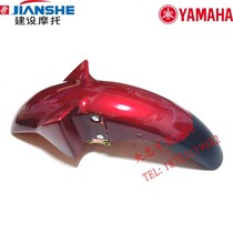 Construction Yamaha motorcycle JS150-3 R6 3C front mud plate front mud shield front tile cover water plate