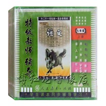 People teaching editions of junior high school language teaching materials 7-grade language Upper books 8VCD Koteach Optical Level Teacher tutoring