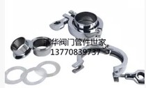 304 stainless steel clamp sanitary fast - fitting clamp - clamp heavy - duty clamp - clamp fast - fitting joint