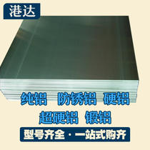 Gangda ly17 aluminum plate imported high quality 2219 ld2 aluminum alloy high quality 6351 imported 6070 aluminum plate