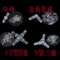 Fish tank aquarium oxygen booster pump elbow oxygen tube 4mm 8-9mm air distributor through three-way four-way