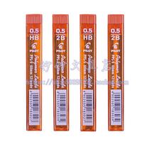 Japanese PILOT Baile Activity Lead Automatic Pencil Lead PPL-5 0 5mm Lead Core