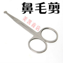 Stainless Steel Round Head Raised Eyebrow Scissors Makeup Cut Beauty Cut Nose Hair Scissors