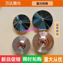 Optical fiber cutting machine laser Nozzle nozzle copper cutting nozzle Daju Hongshan Chutian precitec