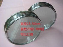 Sample Sieving Sieve flour sieving sugar powder sieve diameter 15cm-50cm 10 mesh-500 mesh stainless steel filter