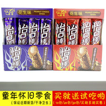 26g Emmy mouth stick sandwich rice fruit chocolate Cocoa Butter A Box of 20