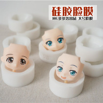 Large silicone face model Super Light clay soft pottery mold Q version silicone large mold face Duoluo grocery store