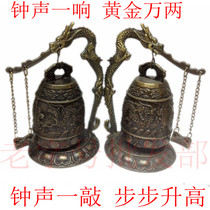 Special price Bronze antique ornaments Chimes Dragon bells Lucky Admiralty alarm bells Changming Home ornaments
