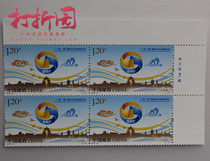 2017-10 Belt and Road Forum for International Cooperation Quadripartite Stamps. Belt and Road Stamps. Fidelity