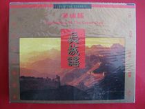 Brand new undemolished (original copyrighted tape) Ethnic-style music Great Wall Music Great Wall rumor Erhu Guzheng and other double disks