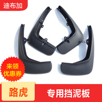 06-121316192021 Rover Range Rover Range Rover Sport Range Rover executive fender special Range Rover Splash Shield