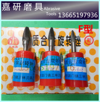 Sanlin brand hard alloy rotary file tungsten steel grinding head alloy milling cutter grinding head F-type 6mm Rod