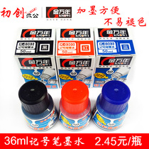 Jin Wannian K-0303 marker pen large head pen ink 36ml large bottle oil pen ink Red Green Blue