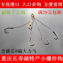 Chongqing Changshou Lake specialty small explosive hook specializes in sliding mouth entrance multi-hook anti-hanging plate hook chaff cake fishing hook