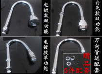 Faucet outlet pipe universal pipe can be bent to turn to small nozzle kitchen faucet accessories are variable
