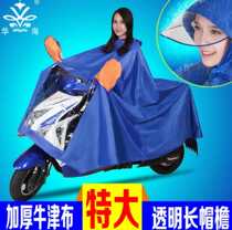 Green Source Green Source Special Wahai Raincoat Electric Car Raincoat Single Transparent Large Cap Peak Moto Rain Cape Increase Thickened