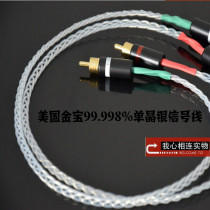 Fever 8AG sterling silver signal line hifi fever audio line RCA double Lotus audio line cross Machine line