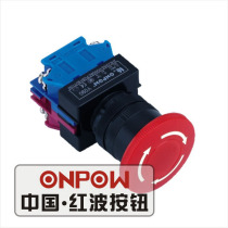 ONPOW China red wave button Y090E emergency stop button control button 22mm Ou Baolong