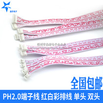 PH2 0 terminal red ribbon cable 2 3 4 5 6 ~ 12P single stud 10cm 20cm long
