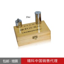 Jingke liquid specific gravity cup Specific gravity cup Density cup QBB-37 50 100ml QBB paint specific gravity cup