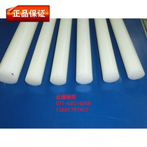 Nylon rod PA6 rod MC wear-resistant white diameter 20mm-300mm Each 1m per kilogram price