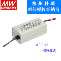 Taiwan Mingwei Switching Power Supply APC-12-350 700mA 12W LED constant current lighting drive Display