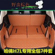 2019 Haval h7l full surround trunk mat car modification Harvard h7L tail compartment mat
