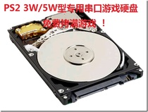  3W5W type PS2 thick machine to change hard disk machine network card HDL OPL dedicated serial port SATA hard disk PS2 game hard disk