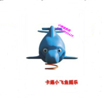Direct Selling Kindergarten Pro-Sub Garden Playgrounds Outdoor Children Cartoon Spring Rocking Horse Rocking Latte for Small Flying Fish