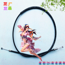 Wind door line motorcycle door line storm 150 Prince Dayang 90 bend beam car resistance line Jinlei pull line