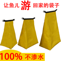 Sealed fish bag Dissolved oxygen fish bucket Live fish bag Fish box Live fish bag Fishing supplies Fish bucket