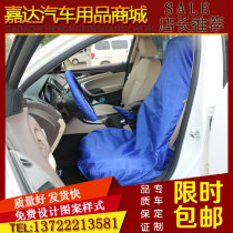 Car fang yu chou seat cover with the rain washed automotive three-piece environmental antifouling maintenance seat covers four-piece